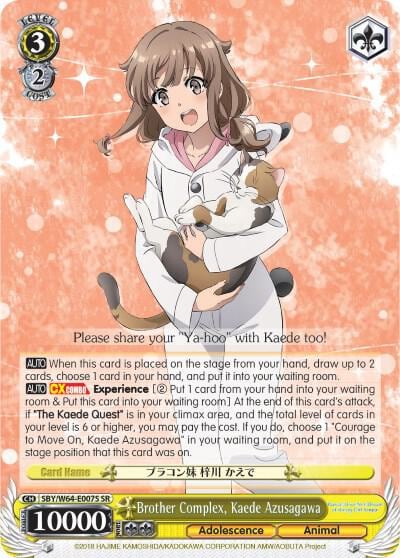 Brother Complex, Kaede Azusagawa (SR), Rascal Does Not Dream of Bunny Girl Senpai SBY/W64-E007S SR
