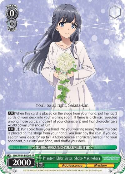 Phantom Elder Sister, Shoko Makinohara (SR), Rascal Does Not Dream of Bunny Girl Senpai SBY/W64-E029S SR