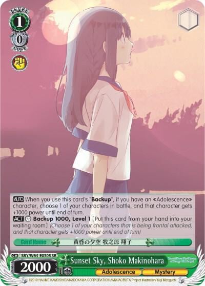 Sunset Sky, Shoko Makinohara (SR), Rascal Does Not Dream of Bunny Girl Senpai SBY/W64-E030S SR