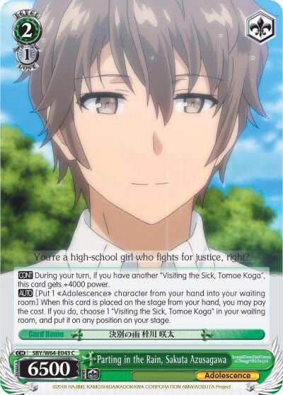 Parting in the Rain, Sakuta Azusagawa, Rascal Does Not Dream of Bunny Girl Senpai SBY/W64-E043 C