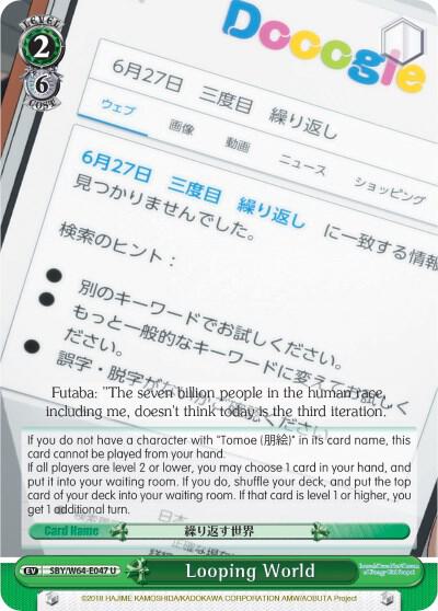 Looping World, Rascal Does Not Dream of Bunny Girl Senpai SBY/W64-E047 U