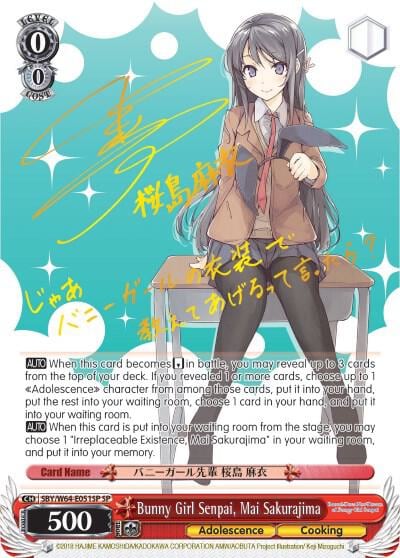 Bunny Girl Senpai, Mai Sakurajima (SP), Rascal Does Not Dream of Bunny Girl Senpai SBY/W64-E051SP SP