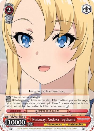 Runaway, Nodoka Toyohama, Rascal Does Not Dream of Bunny Girl Senpai SBY/W64-E063 U