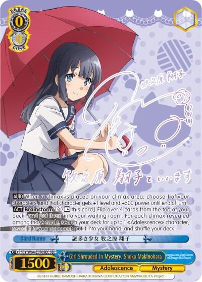 Girl Shrouded in Mystery, Shoko Makinohara (SEC), Rascal Does Not Dream of Bunny Girl Senpai SBY/W64-E076SEC SEC