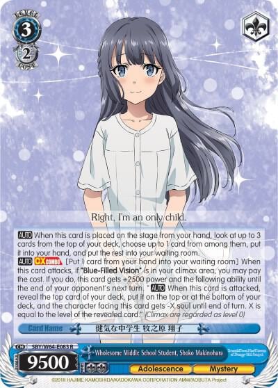 Wholesome Middle School Student, Shoko Makinohara, Rascal Does Not Dream of Bunny Girl Senpai SBY/W64-E083 R