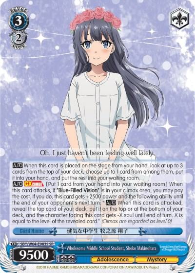 Wholesome Middle School Student, Shoko Makinohara (SR), Rascal Does Not Dream of Bunny Girl Senpai SBY/W64-E083S SR