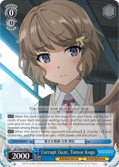 Corrupt Gaze, Tomoe Koga, Rascal Does Not Dream of Bunny Girl Senpai SBY/W64-E085 U