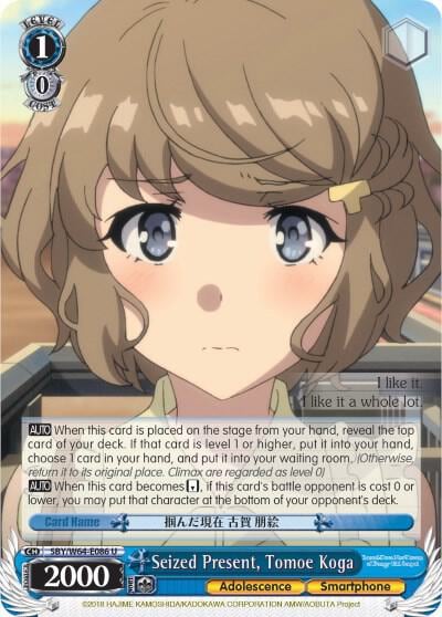 Seized Present, Tomoe Koga, Rascal Does Not Dream of Bunny Girl Senpai SBY/W64-E086 U