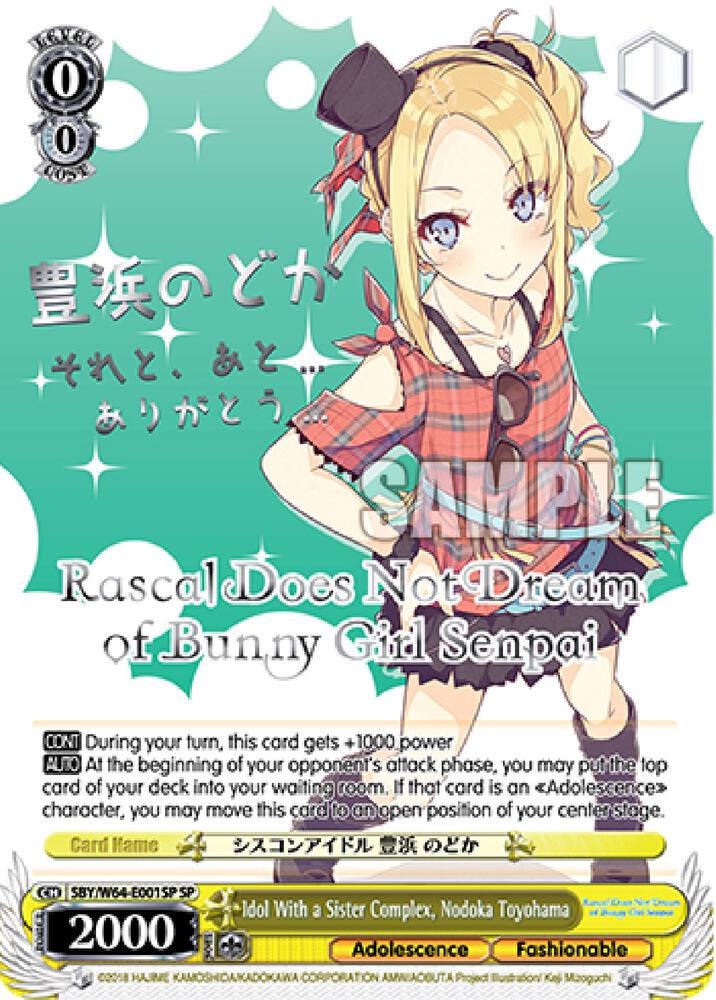 Idol With a Sister Complex, Nodoka Toyohama (SP) (Silver Stamped), Rascal Does Not Dream of Bunny Girl Senpai SBY/W64-E001SP SP