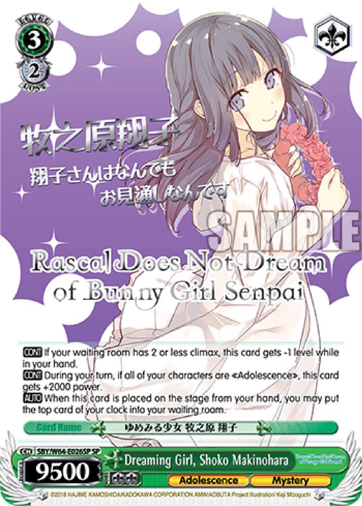 Dreaming Girl, Shoko Makinohara (SP) (Silver Stamped), Rascal Does Not Dream of Bunny Girl Senpai SBY/W64-E026SP SP