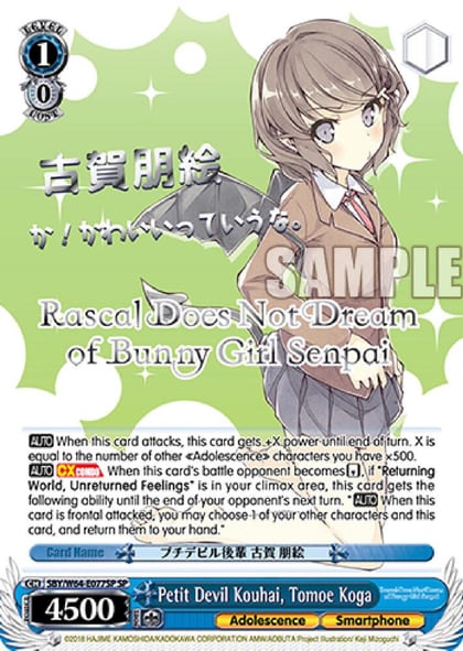 Petit Devil Kouhai, Tomoe Koga (SP) (Silver Stamped), Rascal Does Not Dream of Bunny Girl Senpai SBY/W64-E077SP SP