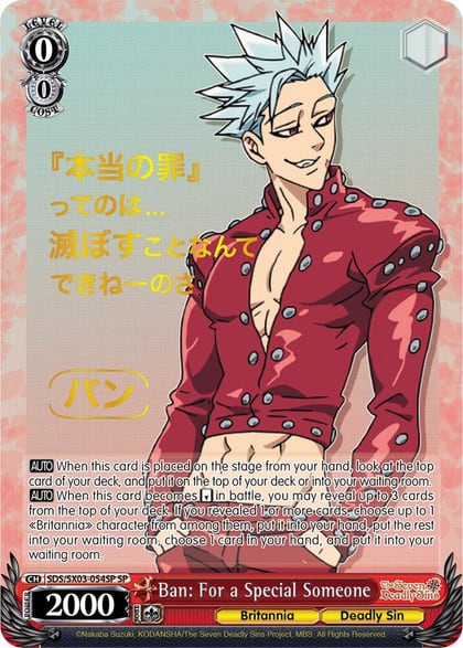 Ban: For a Special Someone (SP), The Seven Deadly Sins SDS/SX03-054SP SP