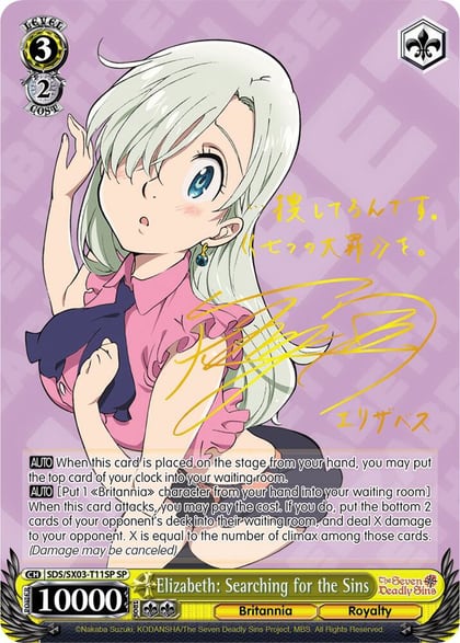 Elizabeth: Searching for the Sins (SP), The Seven Deadly Sins SDS/SX03-T11SP SP