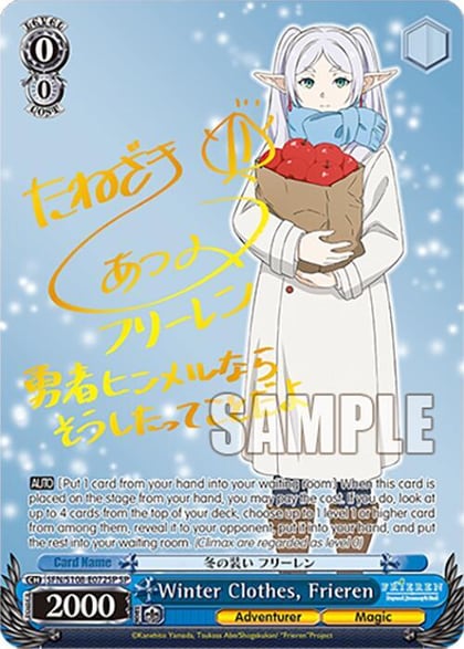 Winter Clothes, Frieren (SP) (Gold Stamp), Frieren: Beyond Journey’s End SFN/S108-E072SP SP
