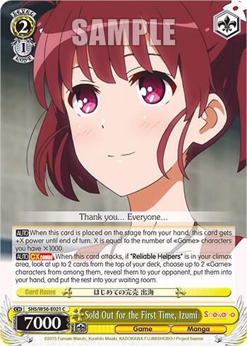 Sold Out for the First Time, Izumi, Saekano: How to Raise a Boring Girlfriend SHS/W56-E021 C