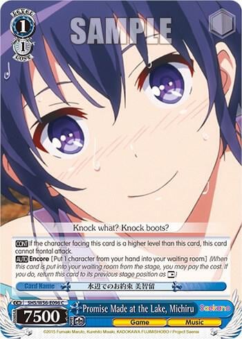 Promise Made at the Lake, Michiru, Saekano: How to Raise a Boring Girlfriend SHS/W56-E096 C