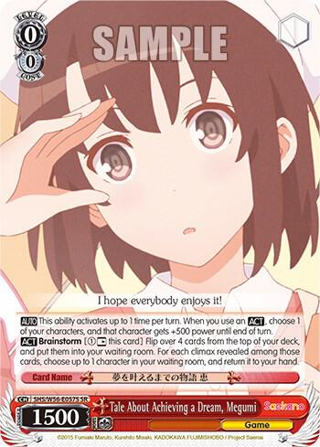 Tale About Achieving a Dream, Megumi (SR), Saekano: How to Raise a Boring Girlfriend SHS/W56-E057S SR