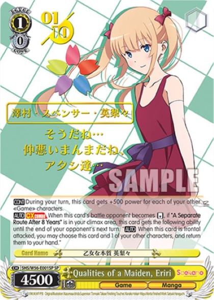 Qualities of a Maiden, Eriri (SP) (Serial Numbered), Saekano: How to Raise a Boring Girlfriend SHS/W56-E001SP SP