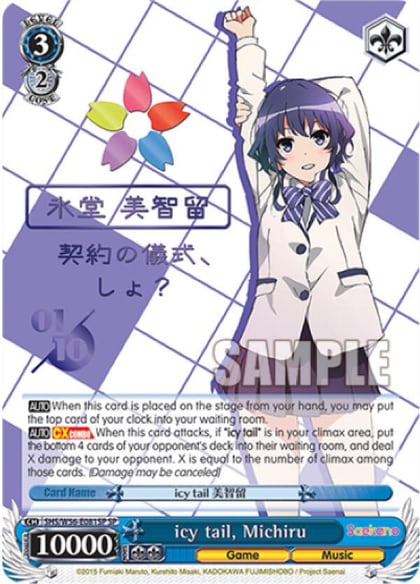 icy tail, Michiru (SP) (Serial Numbered), Saekano: How to Raise a Boring Girlfriend SHS/W56-E081SP SP