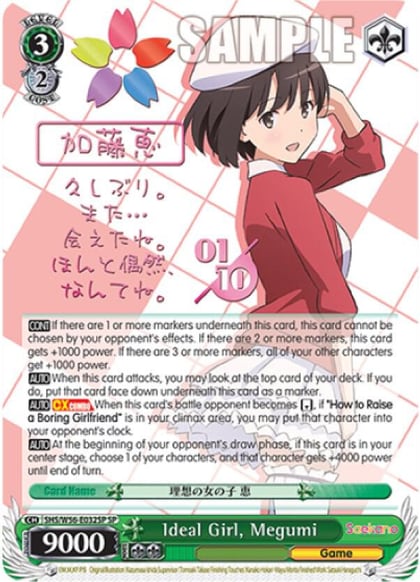 Ideal Girl, Megumi (SP) (Serial Numbered), Saekano: How to Raise a Boring Girlfriend SHS/W56-E032SP SP