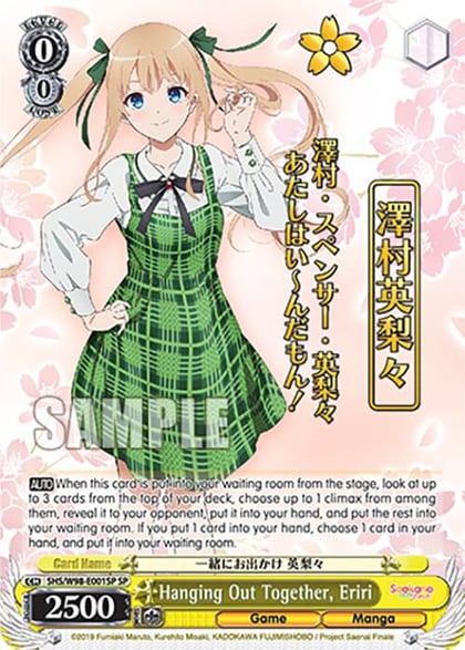 Hanging Out Together, Eriri (SP), Saekano the Movie: Finale SHS/W98-E001SP SP
