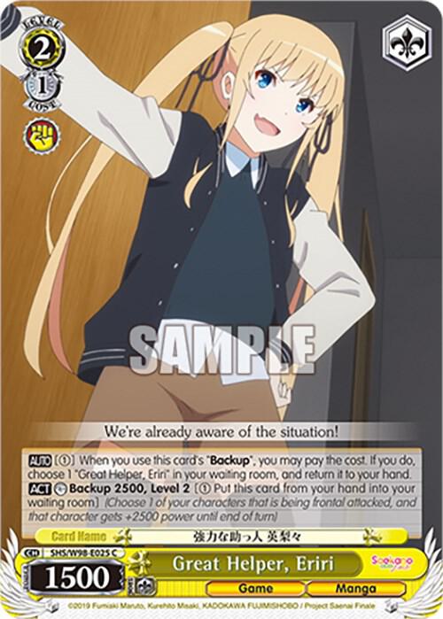 Great Helper, Eriri, Saekano the Movie: Finale SHS/W98-E025 C