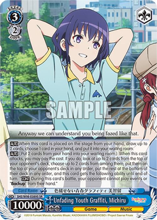 Unfading Youth Graffiti, Michiru (SR), Saekano the Movie: Finale SHS/W98-E089S SR
