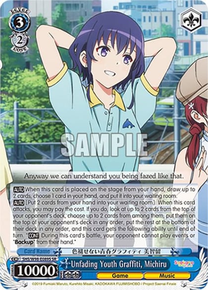 Unfading Youth Graffiti, Michiru (SR), Saekano the Movie: Finale SHS/W98-E089S SR