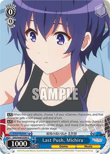 Last Push, Michiru, Saekano the Movie: Finale SHS/W98-E094 C