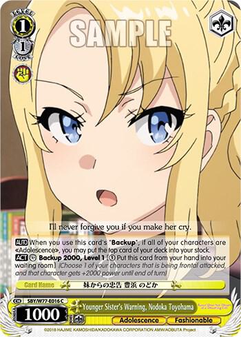 Younger Sister's Warning, Nodoka Toyohama, Rascal Does Not Dream of a Dreaming Girl SBY/W77-E016 C