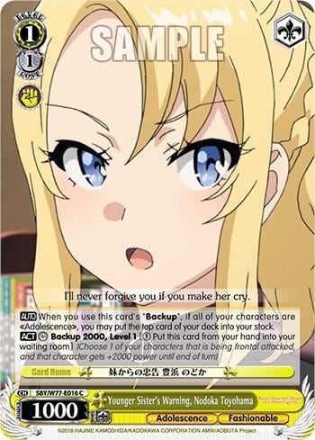 Younger Sister's Warning, Nodoka Toyohama, Rascal Does Not Dream of a Dreaming Girl SBY/W77-E016 C