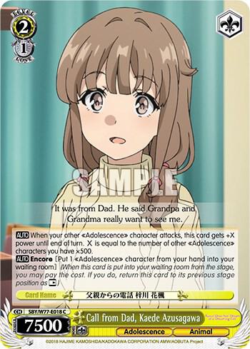 Call from Dad, Kaede Azusagawa, Rascal Does Not Dream of a Dreaming Girl SBY/W77-E018 C