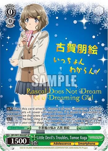 Little Devil's Troubles, Tomoe Koga (SP), Rascal Does Not Dream of a Dreaming Girl SBY/W77-E024SP SP