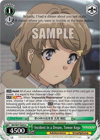 Incident in a Dream, Tomoe Koga, Rascal Does Not Dream of a Dreaming Girl SBY/W77-E033 U