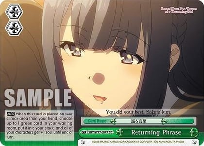 Returning Phrase, Rascal Does Not Dream of a Dreaming Girl SBY/W77-E047 CC