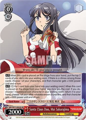 Santa Claus Duo, Mai Sakurajima (SR), Rascal Does Not Dream of a Dreaming Girl SBY/W77-E053S SR