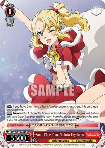 Santa Claus Duo, Nodoka Toyohama (SR), Rascal Does Not Dream of a Dreaming Girl SBY/W77-E055S SR