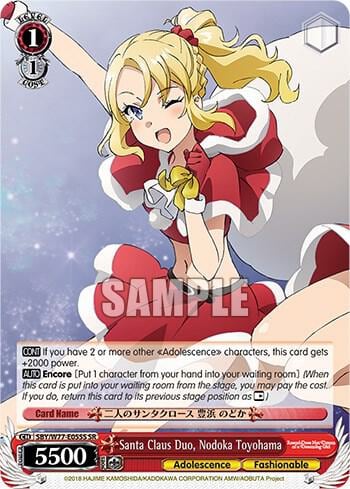 Santa Claus Duo, Nodoka Toyohama (SR), Rascal Does Not Dream of a Dreaming Girl SBY/W77-E055S SR