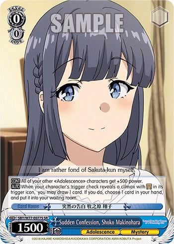 Sudden Confession, Shoko Makinohara (SR), Rascal Does Not Dream of a Dreaming Girl SBY/W77-E077S SR