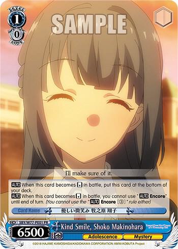 Kind Smile, Shoko Makinohara, Rascal Does Not Dream of a Dreaming Girl SBY/W77-PE01 PR
