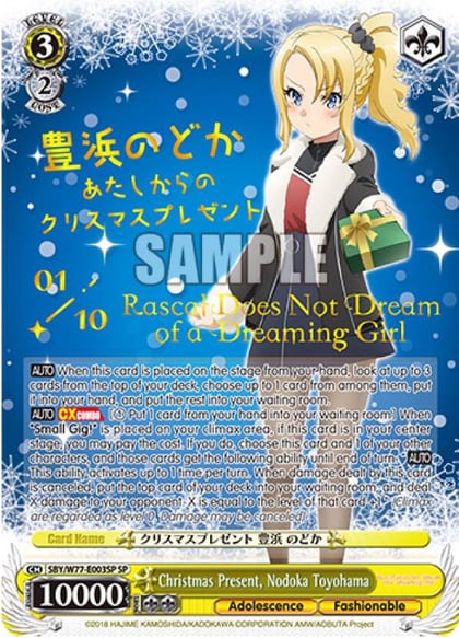 Christmas Present, Nodoka Toyohama (SP) (Serial Numbered), Rascal Does Not Dream of a Dreaming Girl SBY/W77-E003SP SP