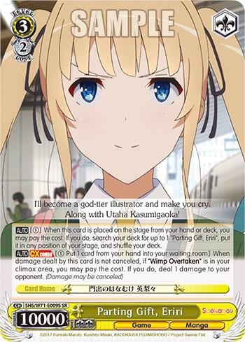 Parting Gift, Eriri (SR), Saekano How to Raise a Boring Girlfriend. flat SHS/W71-E009S SR