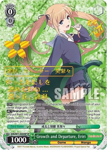 Growth and Departure, Eriri (SP), Saekano How to Raise a Boring Girlfriend. flat SHS/W71-E034SP SP