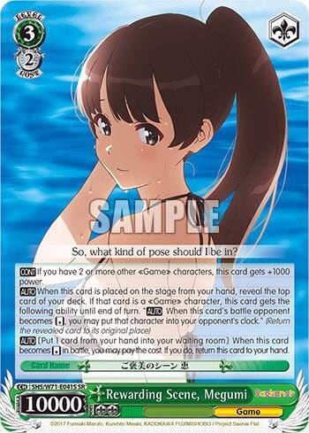 Rewarding Scene, Megumi (SR), Saekano How to Raise a Boring Girlfriend. flat SHS/W71-E041S SR