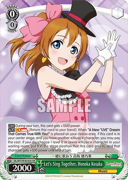 Let's Sing Together, Honoka Kosaka (SR), Love Live! School idol festival 2 MIRACLE LIVE! SIL/W109-E035S SR