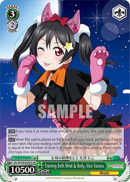 Training Both Mind & Body, Nico Yazawa (SR), Love Live! School idol festival 2 MIRACLE LIVE! SIL/W109-E047S SR