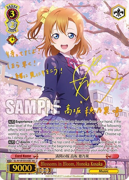 Blossoms in Bloom, Honoka Kosaka (SEC), Love Live! School idol festival 2 MIRACLE LIVE! SIL/W109-E053SEC SEC