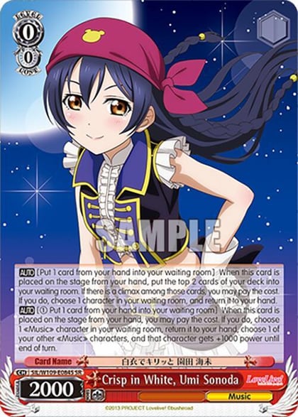 Crisp in White, Umi Sonoda (SR), Love Live! School idol festival 2 MIRACLE LIVE! SIL/W109-E084S SR