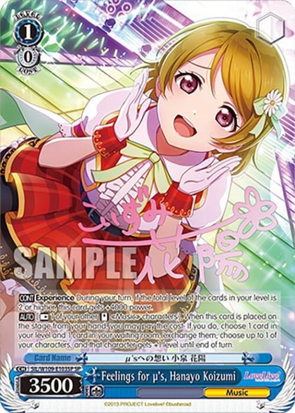 Feelings for 's, Hanayo Koizumi (SP), Love Live! School idol festival 2 MIRACLE LIVE! SIL/W109-E103SP SP