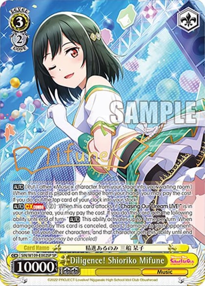 Diligence! Shioriko Mifune (SP), Love Live! School idol festival 2 MIRACLE LIVE! SIN/W109-E002SP SP